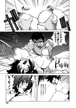 Page 105 of Shokunyuu 2