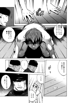 Page 108 of Shokunyuu 2