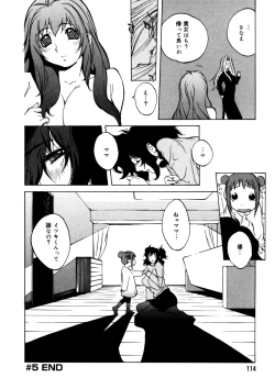 Page 109 of Shokunyuu 2