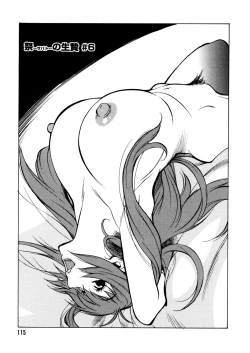 Page 110 of Shokunyuu 2