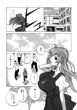 Page 113 of Shokunyuu 2