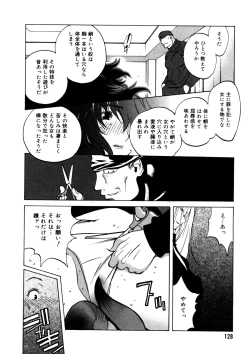 Page 123 of Shokunyuu 2