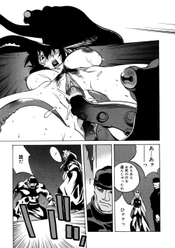 Page 124 of Shokunyuu 2