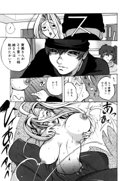 Page 135 of Shokunyuu 2