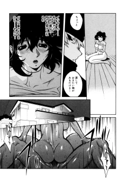 Page 137 of Shokunyuu 2