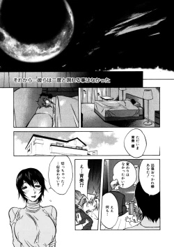 Page 149 of Shokunyuu 2