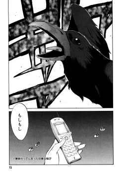 Page 14 of Shokunyuu 2