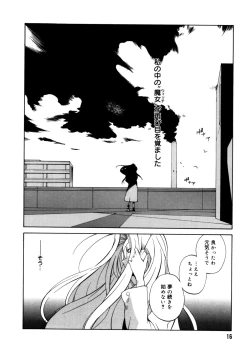 Page 15 of Shokunyuu 2