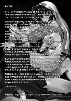 Page 163 of Shokunyuu 2