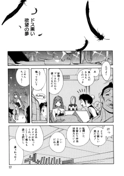 Page 16 of Shokunyuu 2