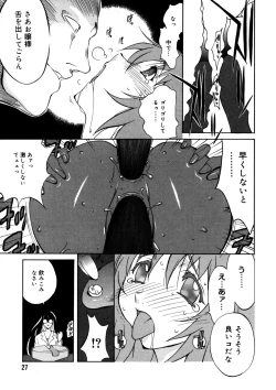 Page 26 of Shokunyuu 2