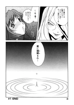 Page 27 of Shokunyuu 2