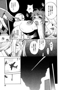 Page 32 of Shokunyuu 2