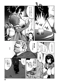 Page 51 of Shokunyuu 2