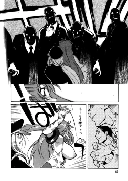 Page 60 of Shokunyuu 2