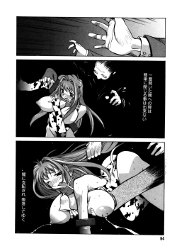 Page 62 of Shokunyuu 2