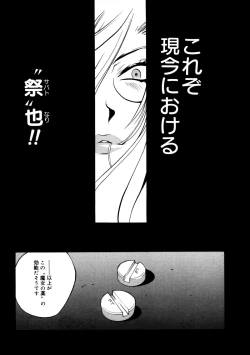 Page 63 of Shokunyuu 2