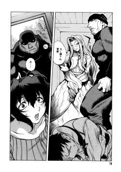 Page 76 of Shokunyuu 2