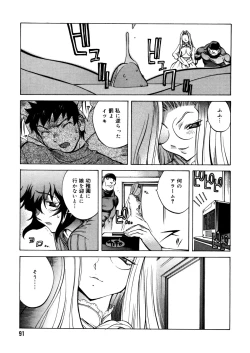 Page 88 of Shokunyuu 2