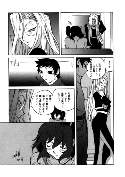 Page 94 of Shokunyuu 2