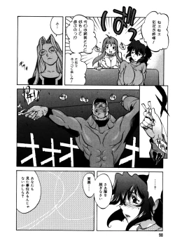 Page 95 of Shokunyuu 2