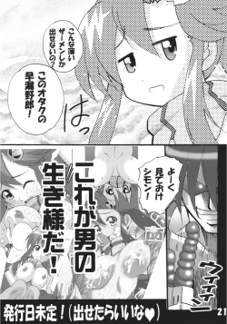 Page 20 of Inen Toppa! Drill Club