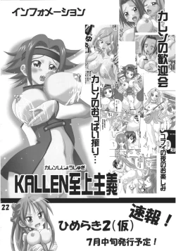 Page 21 of Inen Toppa! Drill Club