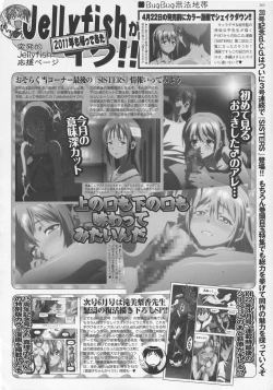 Page 5 of Sisters ~Natsu no Saigo no Hi