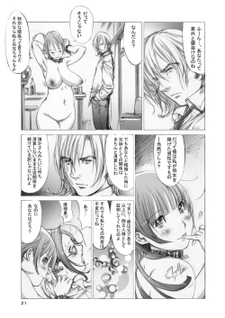 Page 20 of Naburikko 3 Final FraKcturedDL ver.