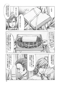 Page 57 of Naburikko 3 Final FraKcturedDL ver.