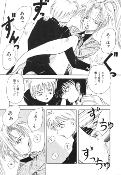 Page 112 of COMIC Hime Hyakka 1