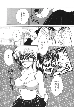 Page 122 of COMIC Hime Hyakka 1