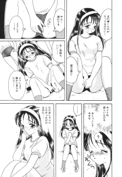 Page 12 of COMIC Hime Hyakka 1