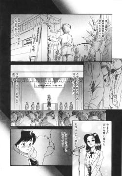 Page 135 of COMIC Hime Hyakka 1