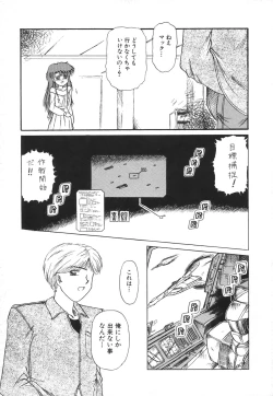 Page 146 of COMIC Hime Hyakka 1