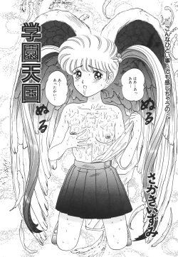 Page 69 of COMIC Hime Hyakka 1