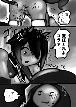 Page 11 of Risu to Kuri… Are?