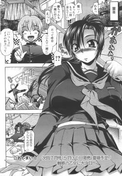 Page 108 of ANGEL Club 2007-05