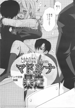 Page 133 of ANGEL Club 2007-05