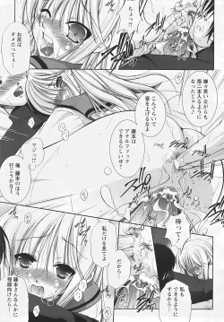 Page 135 of ANGEL Club 2007-05