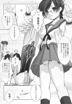 Page 138 of ANGEL Club 2007-05