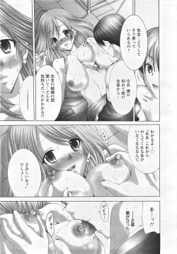 Page 179 of ANGEL Club 2007-05