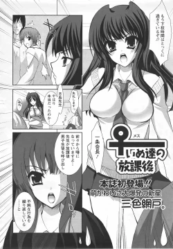 Page 244 of ANGEL Club 2007-05