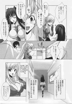 Page 245 of ANGEL Club 2007-05