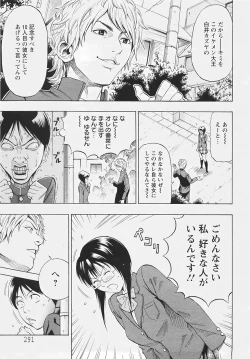 Page 287 of ANGEL Club 2007-05