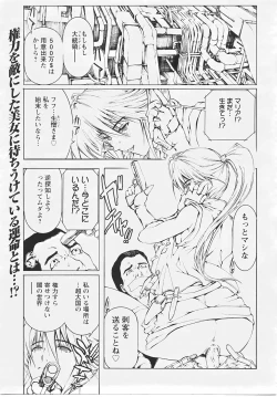 Page 305 of ANGEL Club 2007-05