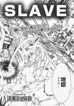 Page 306 of ANGEL Club 2007-05