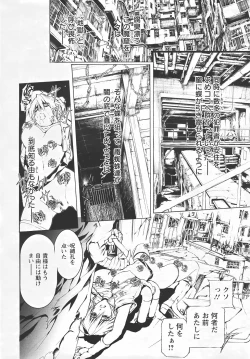 Page 312 of ANGEL Club 2007-05