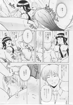 Page 333 of ANGEL Club 2007-05