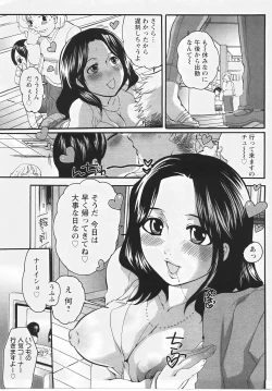 Page 365 of ANGEL Club 2007-05